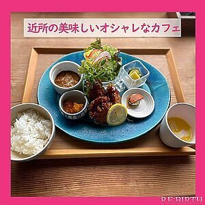 奈良市学園前にある完全予約制自宅エステ