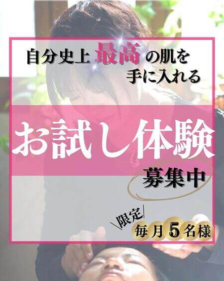 リアボーテ・マーメイドセルトリートメントお試し体験