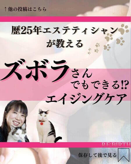 「エイジングケアの始め方」