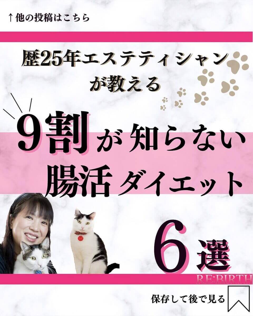 「健康的に無理なく続ける腸活ダイエット」