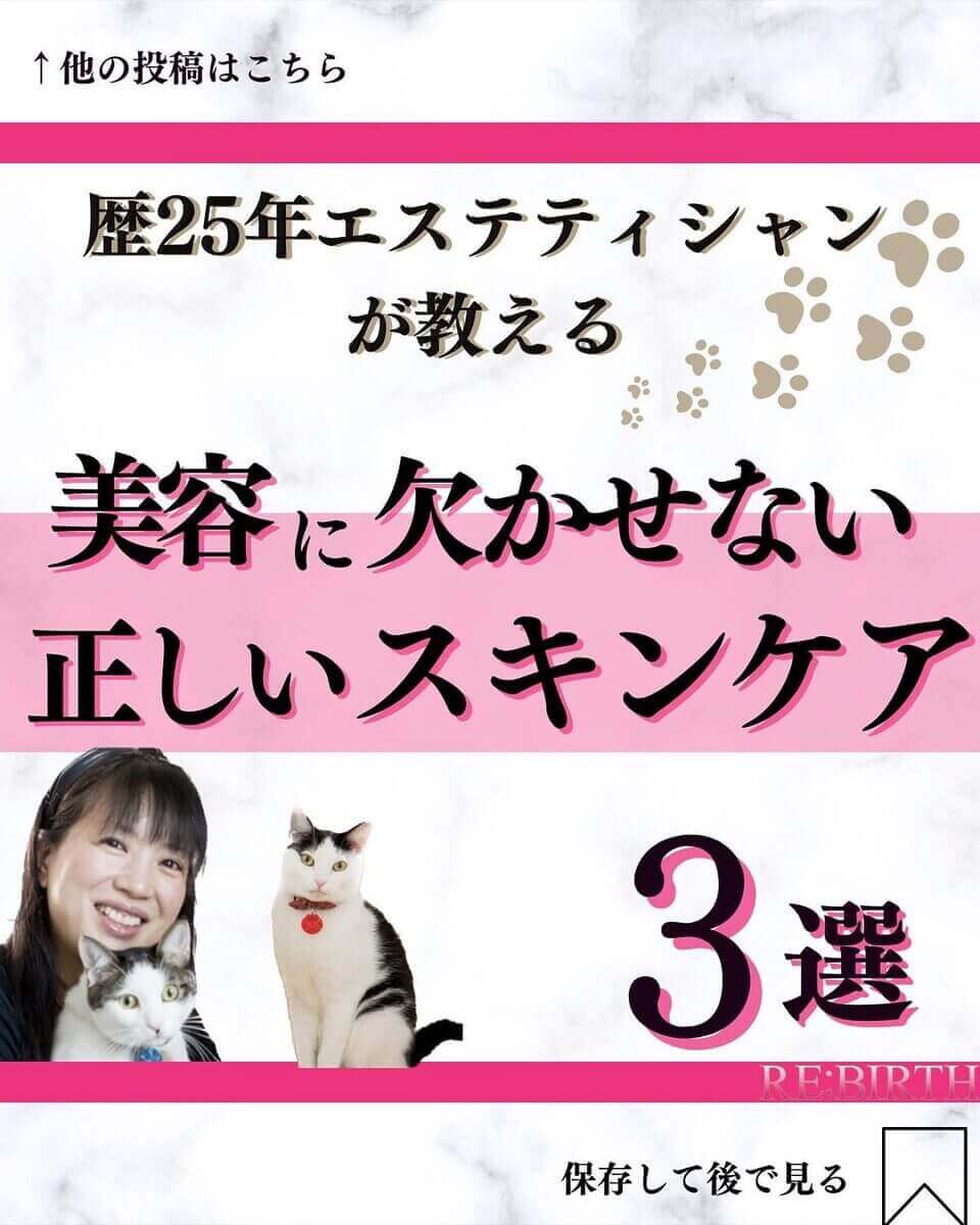 美容に欠かせない正しいスキンケア