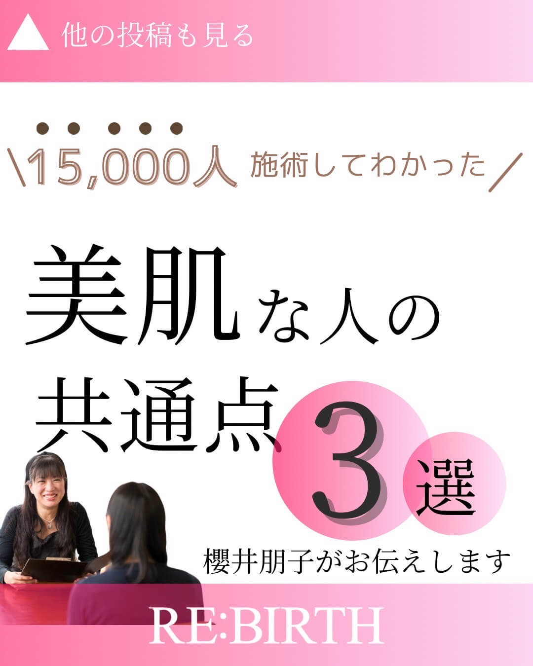 美肌な人の共通点3選